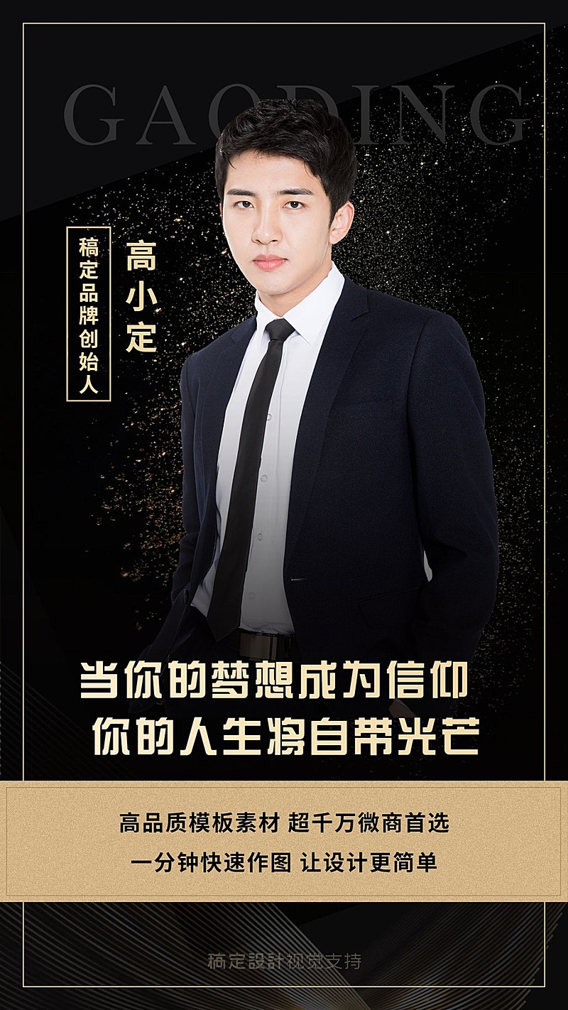 酷炫人物名片海报