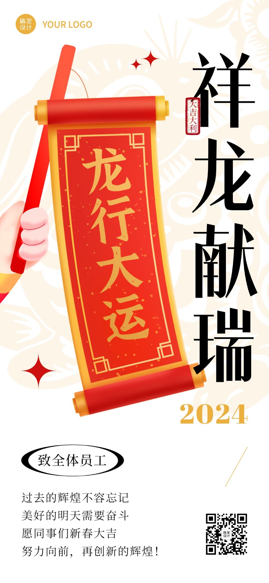 春节祝福企业新年拜年贺卡卡通插画谐音梗全屏竖版海报
