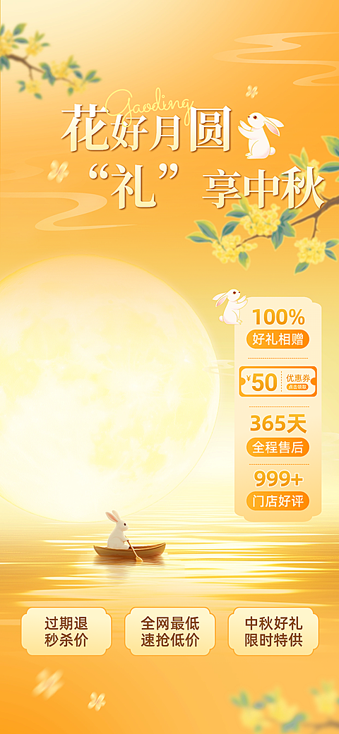 中秋节营销温馨感光影感直播间装修AIGC