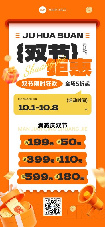 中秋国零售折扣满减海报AIGC预览效果