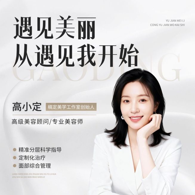 美业医美美容师专业朋友圈人物头像预览效果