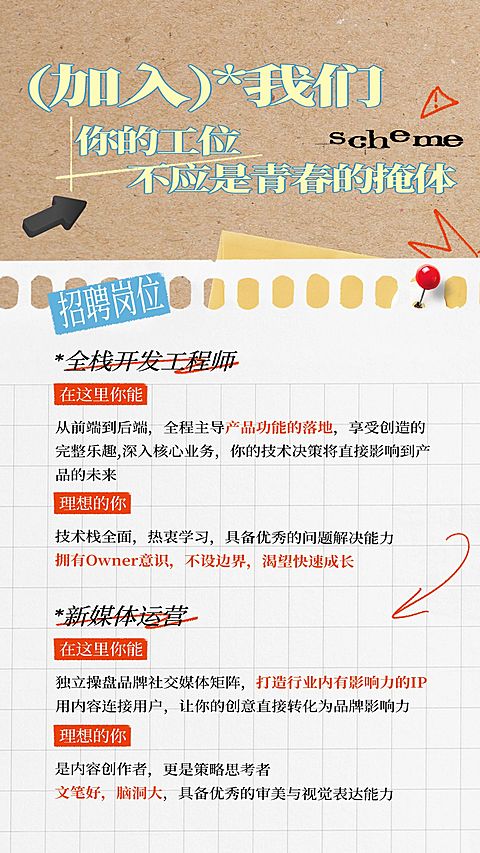 求职招聘人员招募宣传手机海报