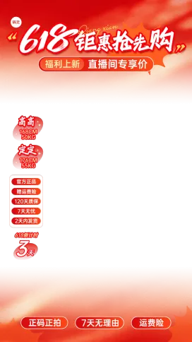 抖音直播间装修图设计_抖音直播间模板推荐_抖音直播间装修工具
