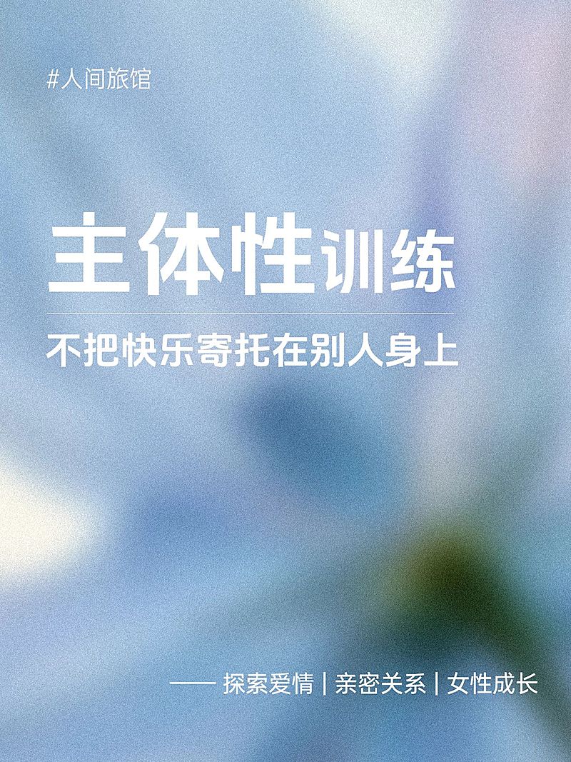 个人成长情感语录分享文艺感小红书封面