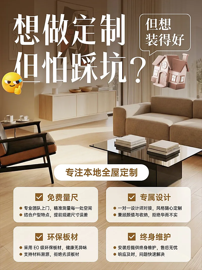 家居家装旧房改造服务介绍小红书封面_图片模板素材-稿定设计