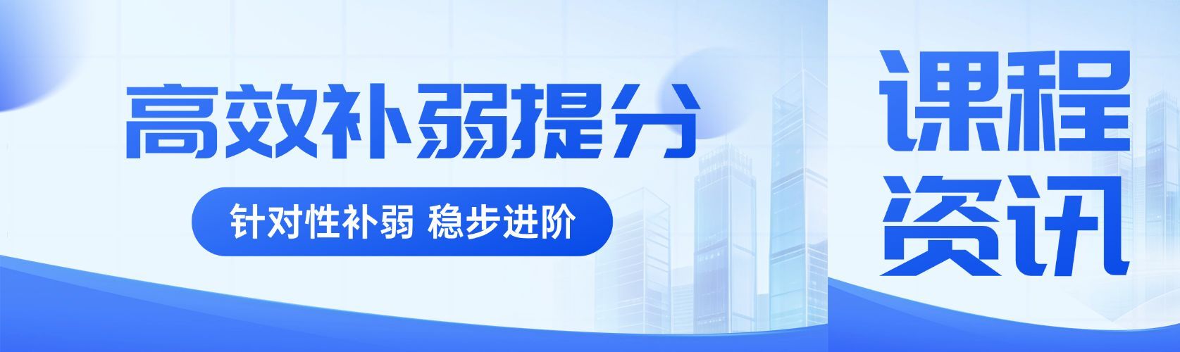 教育培训课程营销宣传微信公众号首图封面预览效果
