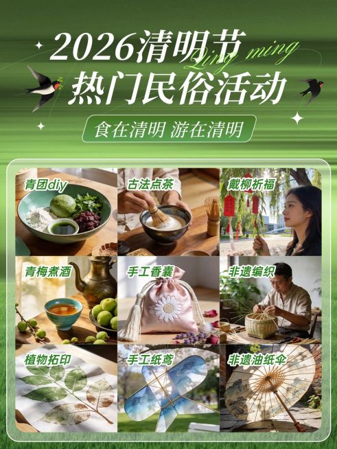 清明节活动宣传通用实景感手机海报预览效果