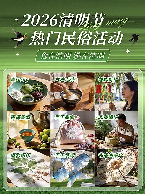 清明节活动宣传通用实景感手机海报