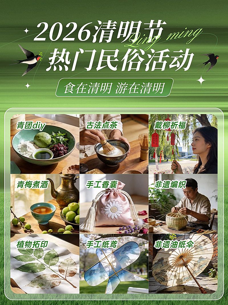 清明节活动宣传通用实景感手机海报