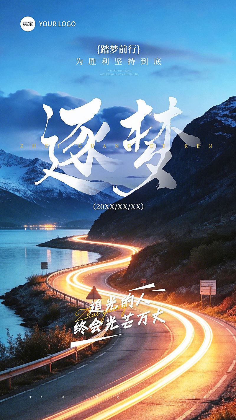 金融保险励志感日签早安问候正能量语录手机海报