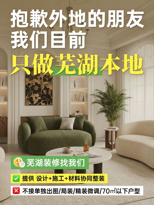 家居本地家装服务介绍小红书封面预览效果