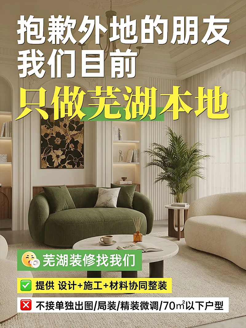 家居家装旧房改造服务介绍小红书封面_图片模板素材-稿定设计