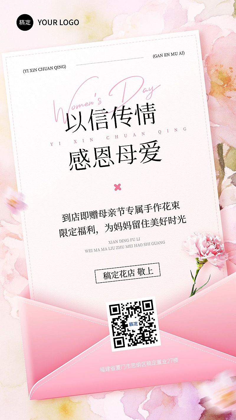 母亲节节日营销商品零售唯美感手机海报