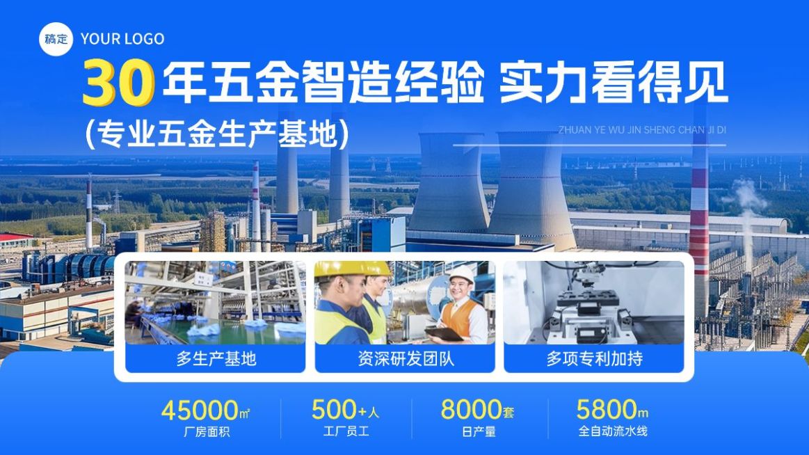 五金机械工厂服务1688电商横版海报AIGC预览效果