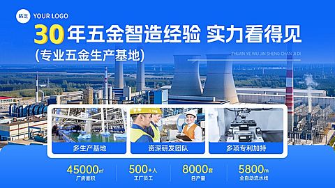五金机械工厂服务1688电商横版海报AIGC
