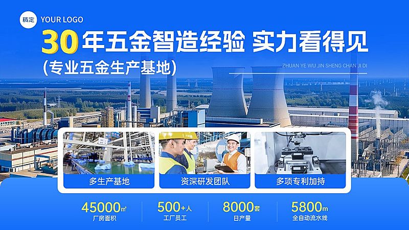 五金机械工厂服务1688电商横版海报AIGC