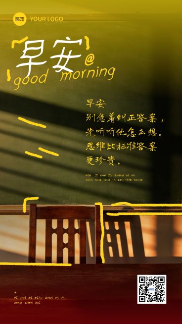 教育培训日签祝福问候海报预览效果