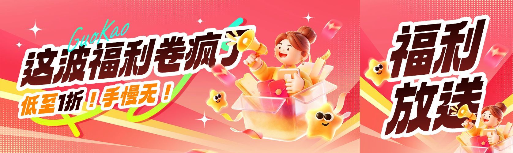 促销活动宣传推广3D公众号双封面预览效果