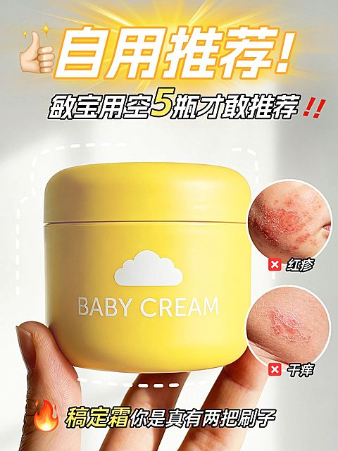 母婴亲子新生儿护肤产品推荐小红书封面
