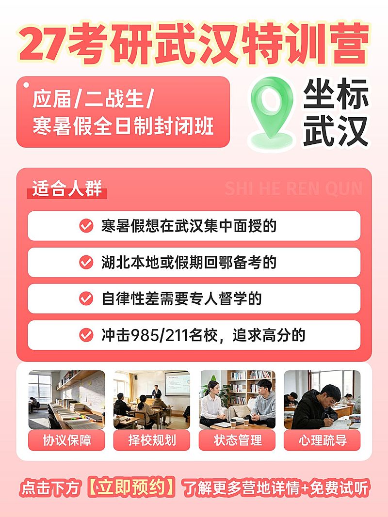 教育培训学历教育考研集训拼图小红书封面