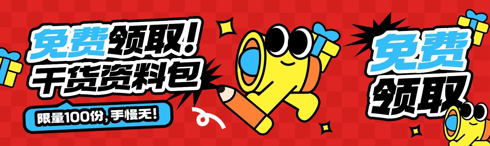 通知公告宣传推广公众号双封面预览效果