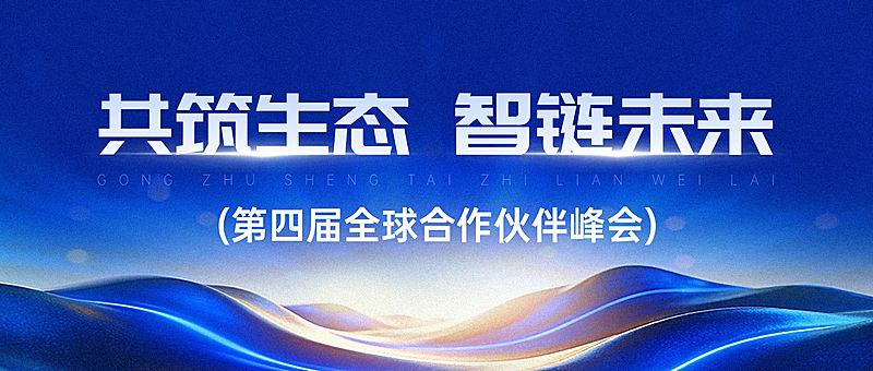 企业行政会议宣传长图海报公众号首图套装