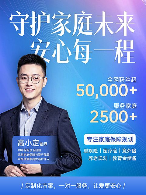 保险小红书博主介绍小红书封面