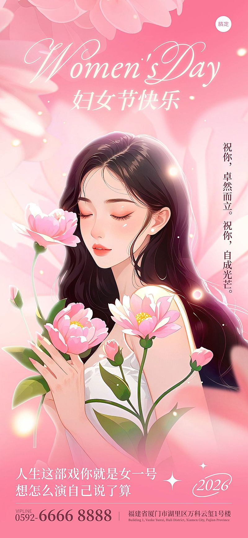 38妇女节女神女王节唯美感插画女性海报AIGC