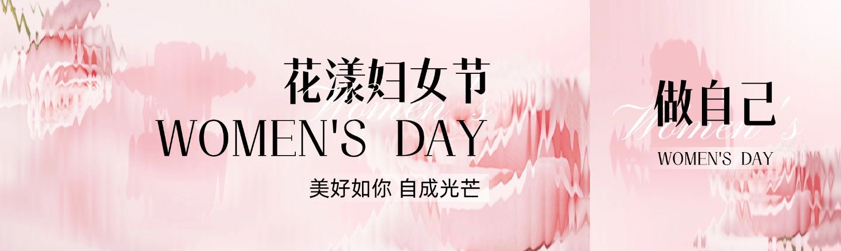 三八妇女节节日祝福长虹玻璃风公众号首次图预览效果