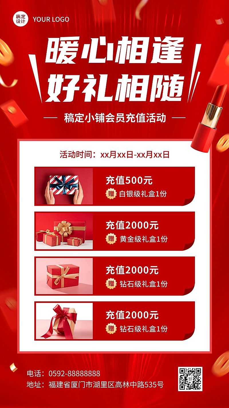 三八妇女节商品零售店铺活动营销手机海报
