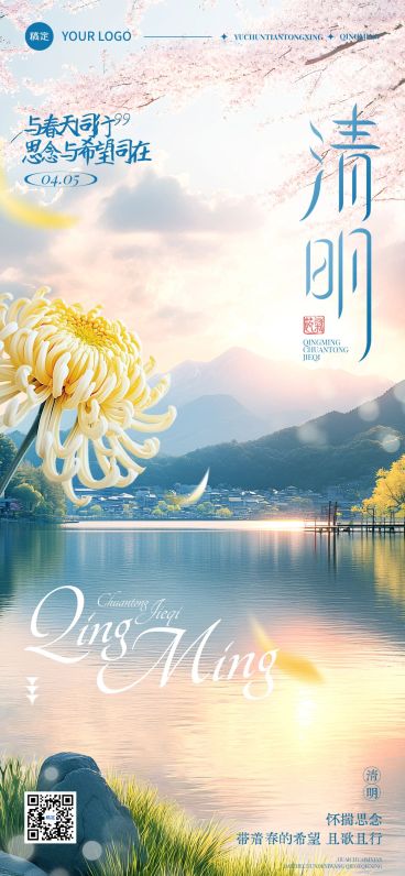 清明节节日祝福实景光感全屏竖版海报预览效果