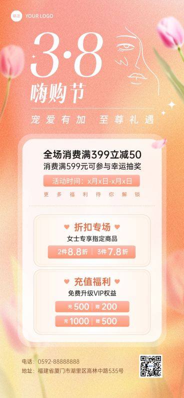 三八妇女节女神节促销活动唯美文艺全屏竖版海报AIGC预览效果