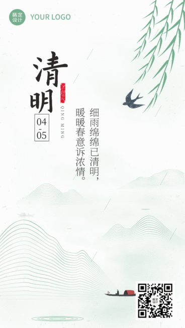 清明追思缅怀思念祝福手绘动态海报预览效果