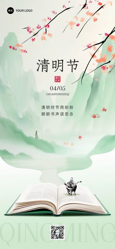 清明节教育培训节日祝福唯美感竖版海报预览效果