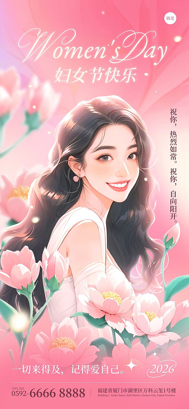 三八妇女节女神女王节日祝福节唯美感插画女性海报AIGC