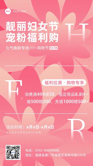 三八妇女节女神节促销活动时尚感手机竖版海报预览效果