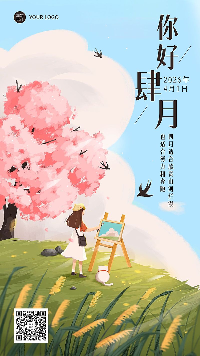 通用4月你好月初问候手绘手机海报