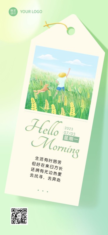 企业正能量日签全屏竖版海报预览效果