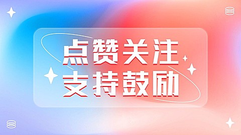 美妆美容引导关注抖音封面背景图