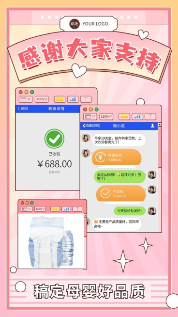 母婴亲子微商晒单产品展示手机海报预览效果