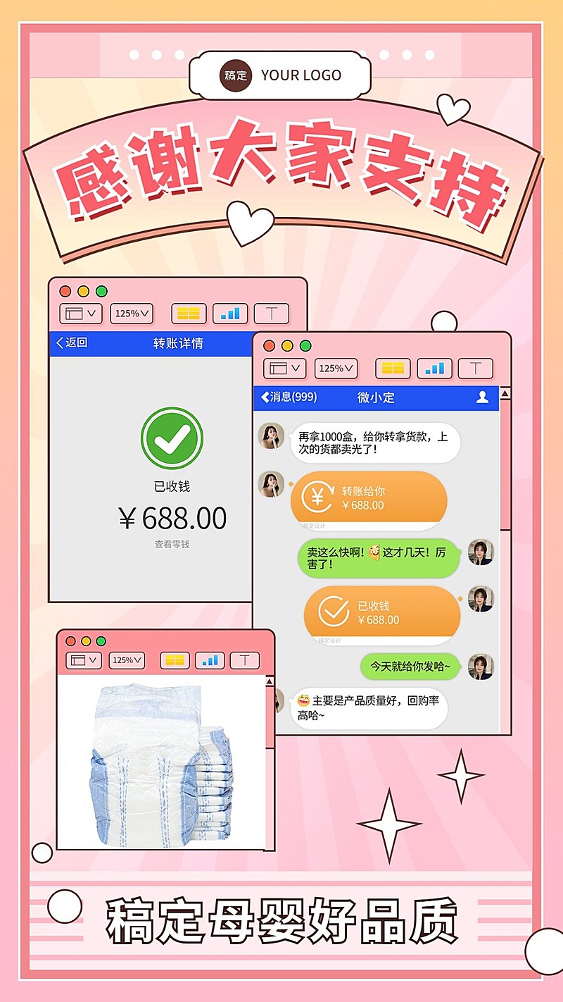 母婴亲子微商晒单产品展示手机海报