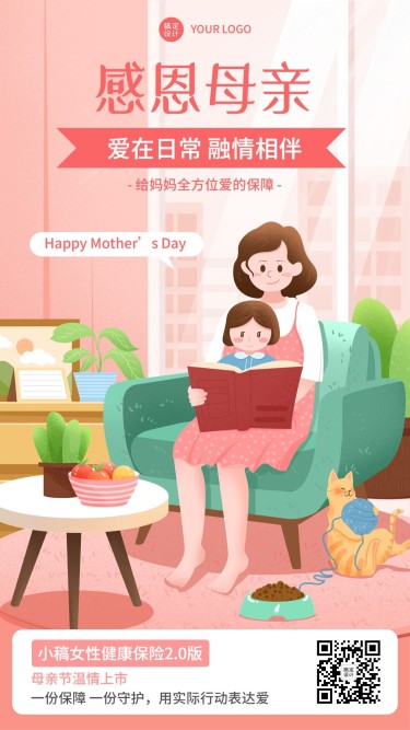 母亲节金融保险节日祝福弱营销手机海报