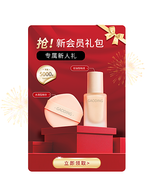 常规促销系列喜庆感红金色丝带烟花促销弹窗边框元素