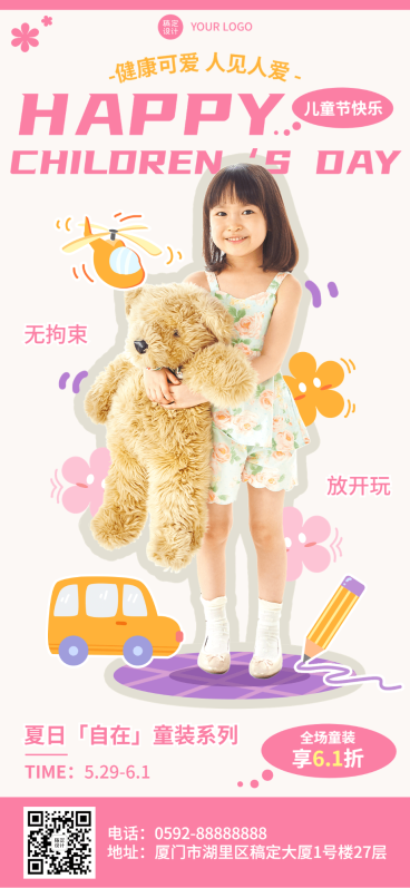 儿童节服饰箱包插画童装营销全屏海报套装预览效果