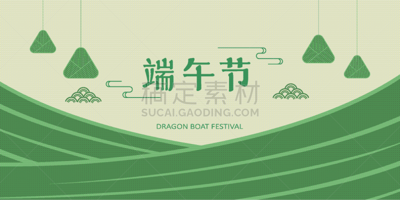 贺卡,海报,米饺子,模板,符号,端午节,汉字,插画,传统,自然界的状态