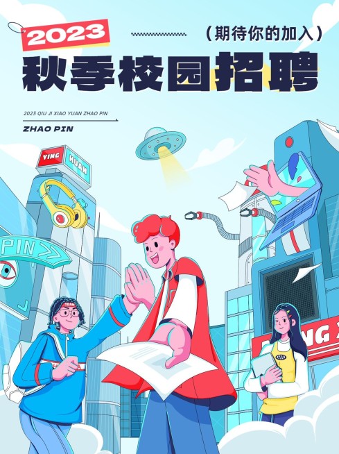 秋季招聘手绘卡通感插画小红书套装小红书封面预览效果