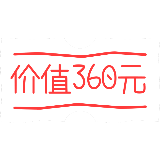 通用价格标签基础文字预览效果