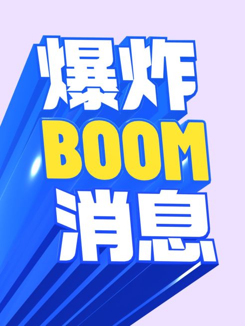 3D文字工具模板小红书配图预览效果