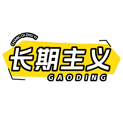 综艺感网络热词热梗文字