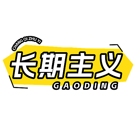 综艺感网络热词热梗文字